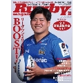 Rugby magazine (ラグビーマガジン) 2025年 05月号 [雑誌]