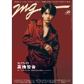 TVガイド関東版増刊  MG(NO.29) 2025年 7/12号 [雑誌]