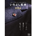 いちよし証券 by AERA