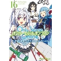 Only Sense Online 16 ドラゴンコミックスエイジ は 4-1-16
