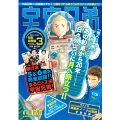 宇宙兄弟 特別総集編 VOL.3