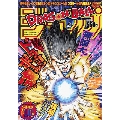 『DRAGON BALL』ジャンプ ベストシーンTOP10