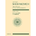 ショスタコービッチ 「タヒチトロット 作品16」「ジャズ組曲 第1番」 全音ポケット・スコア