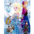 アナと雪の女王 6つのおはなし