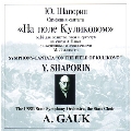 Shaporin: Symphony-Cantata "On the Field of Kulikovo"