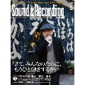 Sound & Recording Magazine 2011年 5月号 [MAGAZINE+DVD-ROM]