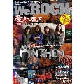 We ROCK Vol.49 [MAGAZINE+DVD]