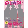 QLAP! 2017年3月号