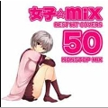 女子★MIX -BEST HIT COVERS 50 NONSTOP MIX-
