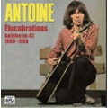 ばかばなし:アントワーヌ・シングル・コレクション1965-66