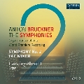 ブルックナー: オルガン編曲による交響曲全集 Vol.2