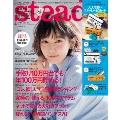 steady. 2018年4月号