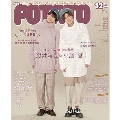 POTATO 2018年12月号