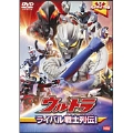 ウルトラキッズDVD ウルトラライバル戦士列伝!