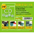 disk union CD収納革命 フタ+ 500枚セット