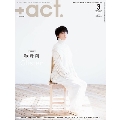 +act. 2020年3月号
