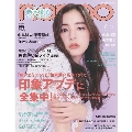 non・no 2020年6月号＜表紙: 新木優子＞