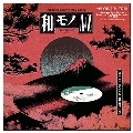 Wamano A To Z Presents Blow Up Trio: Japanese Rare Groove From The Trio Record Vaults : 1973-1981 (Selected By Chintam)