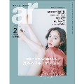 ar 2021年2月号