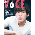 VOCE (ヴォーチェ) 特別版 2023年 04月号 [雑誌]＜Special Edition＞