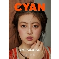 CYAN issue (シアンイシュー) 037 SUMMER 2023 MIO IMADA 2023年 05月号 [雑誌]