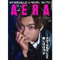 AERA (アエラ) 2023年 6/12号 [雑誌]<表紙: 山田裕貴>