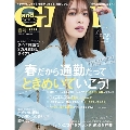 andGIRL(アンドガール) 2024年 04月号 [雑誌]＜表紙: 宮田聡子＞