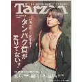 Tarzan (ターザン) 2024年 10/10号 [雑誌]