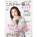 これからの暮らし by ESSE  2024年 12月号 [雑誌]