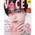VOCE SPECIAL(ヴォーチェスペシャル) 2025年 06月号 [雑誌]