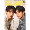 QLAP (クラップ) ! 2025年 10月号 [雑誌]