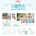 2PM GRHC 2020 SEASON'S GREETINGS [CALENDAR+DVD+GOODS]