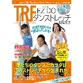 TRF EZ DO ダンストレッチ DVDブック [BOOK+DVD]