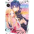 不幸令嬢でしたが、ハッピーエンドを迎えました アンソロジーコミック(3)