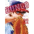 BUNGO-ブンゴ- 22