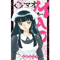 MAO (13)
