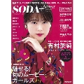 SODA+ Actress