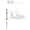 音のオブジェの本 バシェの音響彫刻入門