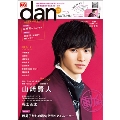 TVガイドdan「ダン」 vol.7 ＜秋男子2015＞