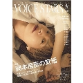 TVガイドVOICE STARS Vоl.28 TOKYO NEWS MOOK