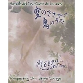 空のささやき、鳥のうた [2CD+BOOK]