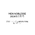 MEN NOBLESSE KOREA 2024年7月号<B>