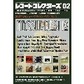 レコード・コレクターズ 2008年2月号