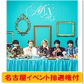 【2/19】【名古屋会場抽選権付】M!X＜通常盤＞