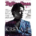 Rolling Stone 日本版 2012年 9月号