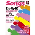 月刊SONGS 2014年9月号 Vol.141