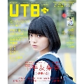 UTB+ Vol.32