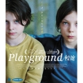 Playground/校庭