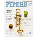 PIPERS 2016年9月号