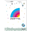 アメトーーク!DVD 13